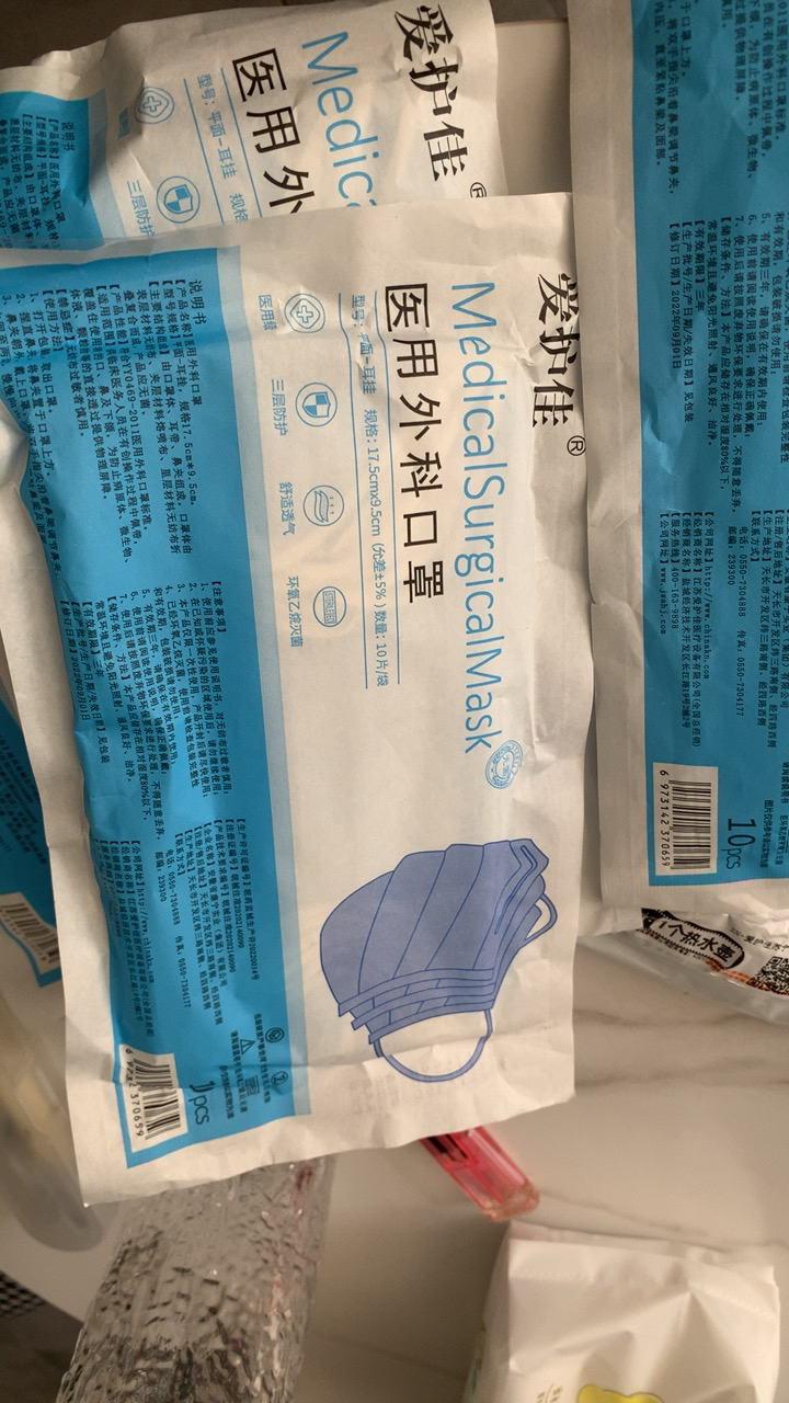 [50片医用外科口罩]爱护佳一次性使用医用灭菌口罩成人防护防尘防雾霾防飞沫三层过滤熔喷布透气苏宁自营(每包10片)晒单图