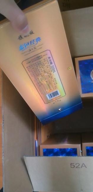 洋河 蓝色经典 海之蓝52度520ml*2瓶 浓香型白酒 新老包装随机发货晒单图