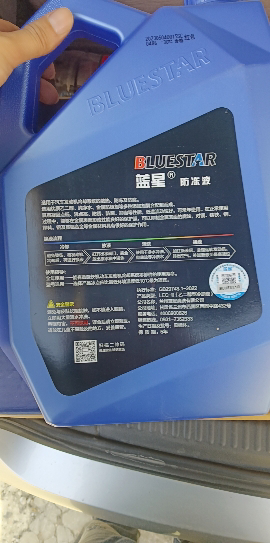 蓝星(BLUESTAR) 不冻液 红色汽车防冻液 水箱宝 -30度发动机冷却液4kg晒单图