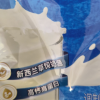 安佳(Anchor) 全脂奶粉1kg*1袋装(产地迁移,新旧产品随机发货)晒单图