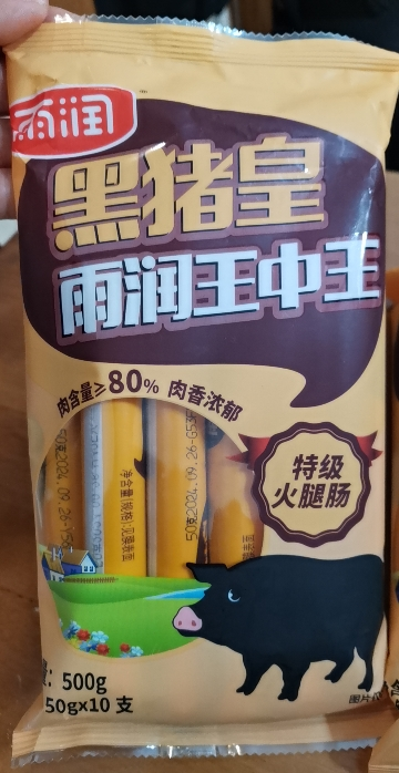 雨润 黑猪皇王中王 500g (50克*10支) 2包组 泡面搭档 火腿肠 香肠 休闲零食(新老包装随机发货)晒单图