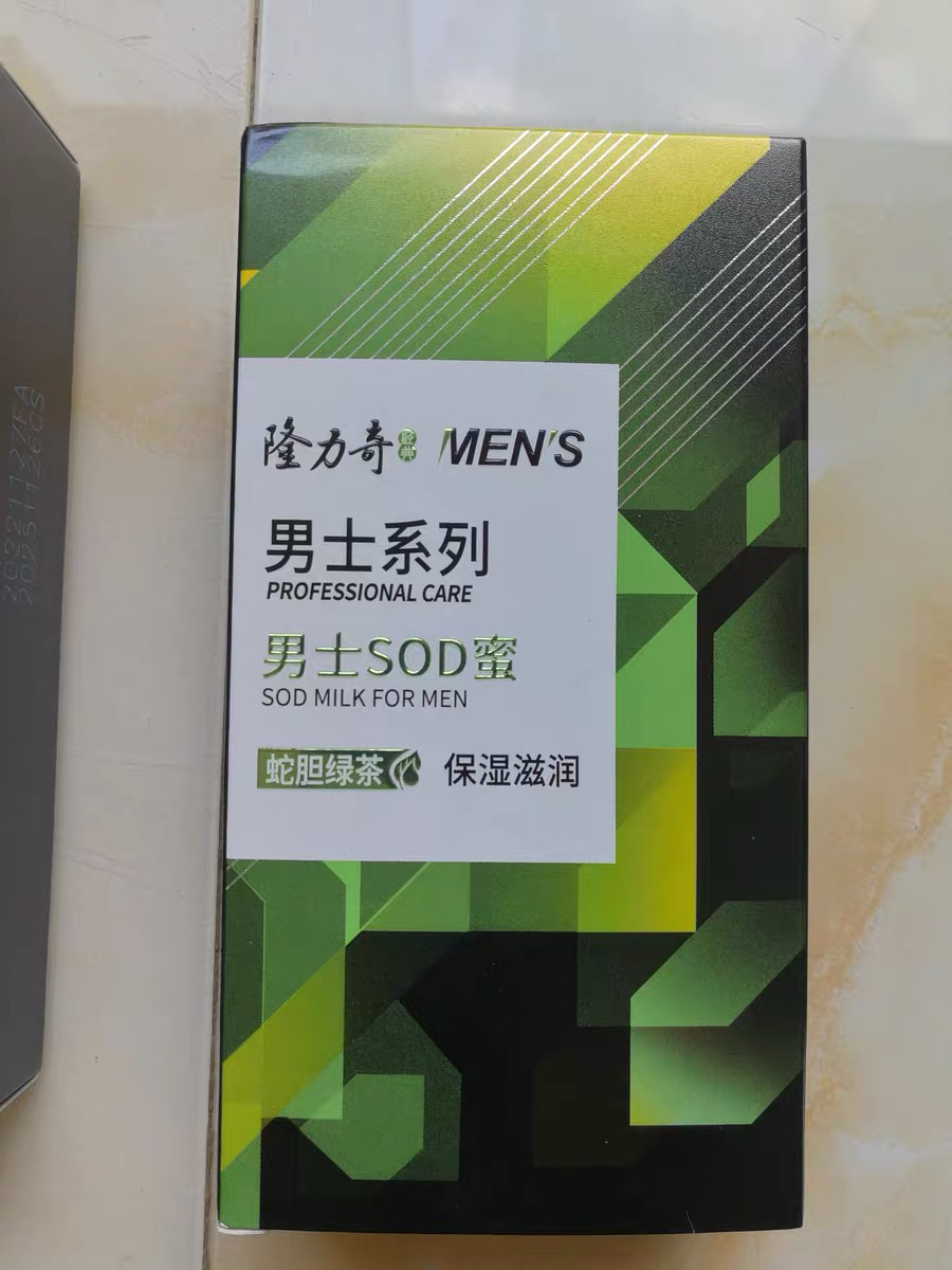 隆力奇男士SOD蜜90ml 补水保湿滋润肌肤缓解干燥秋冬防护润肤乳液晒单图