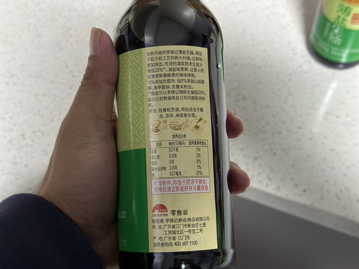 李锦记 薄盐生抽500ml*2 轻食凉拌炒菜点蘸家用健康减盐酿造酱油晒单图