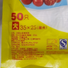洁成加厚平装抽取式大号保鲜袋35cm*25cm*50只包装袋内置拉链晒单图