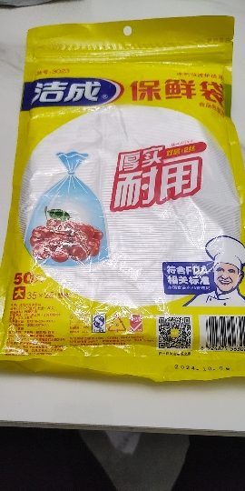 洁成加厚平装抽取式大号保鲜袋35cm*25cm*50只包装袋内置拉链晒单图