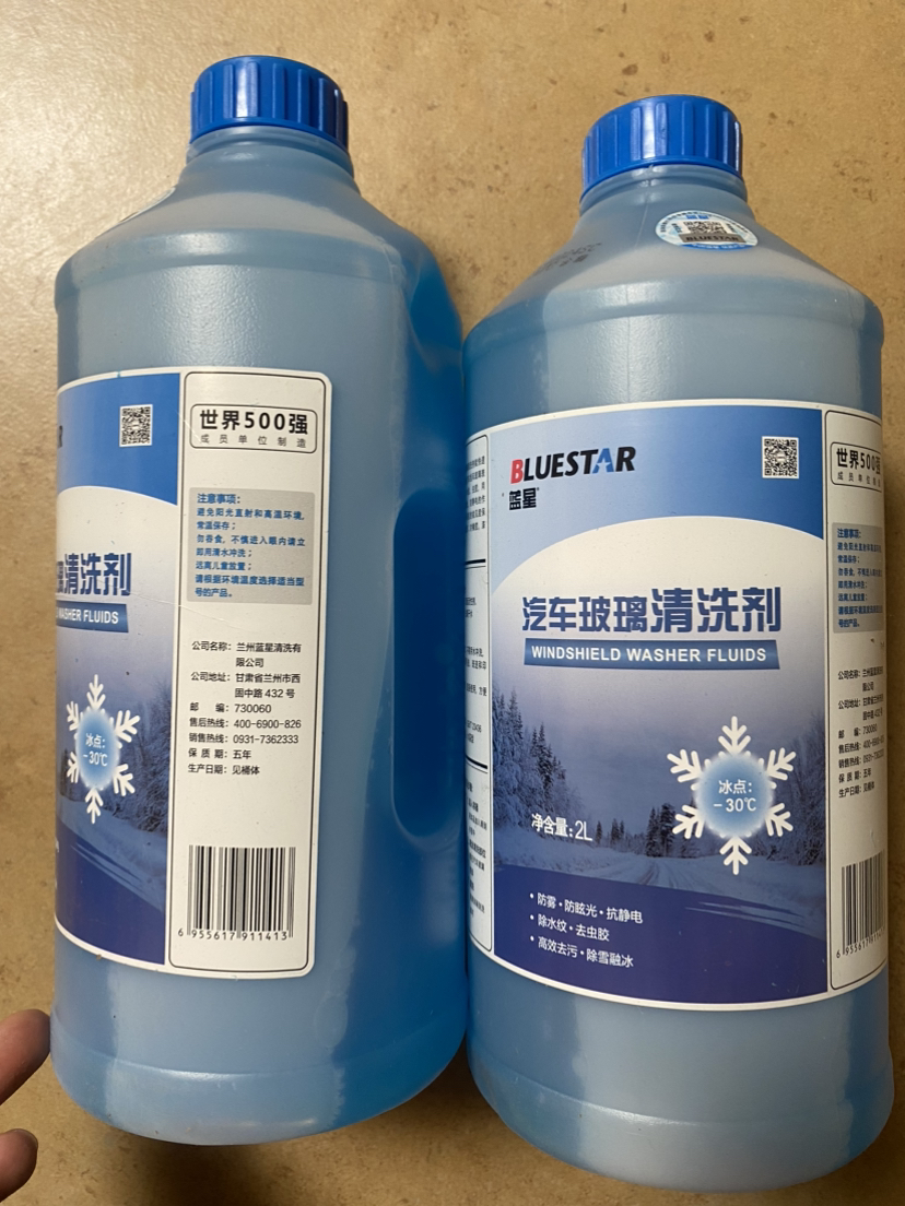 蓝星冬季防冻车用非浓缩汽车玻璃水-30℃冬季四季挡风玻璃清洗剂2L*2瓶晒单图