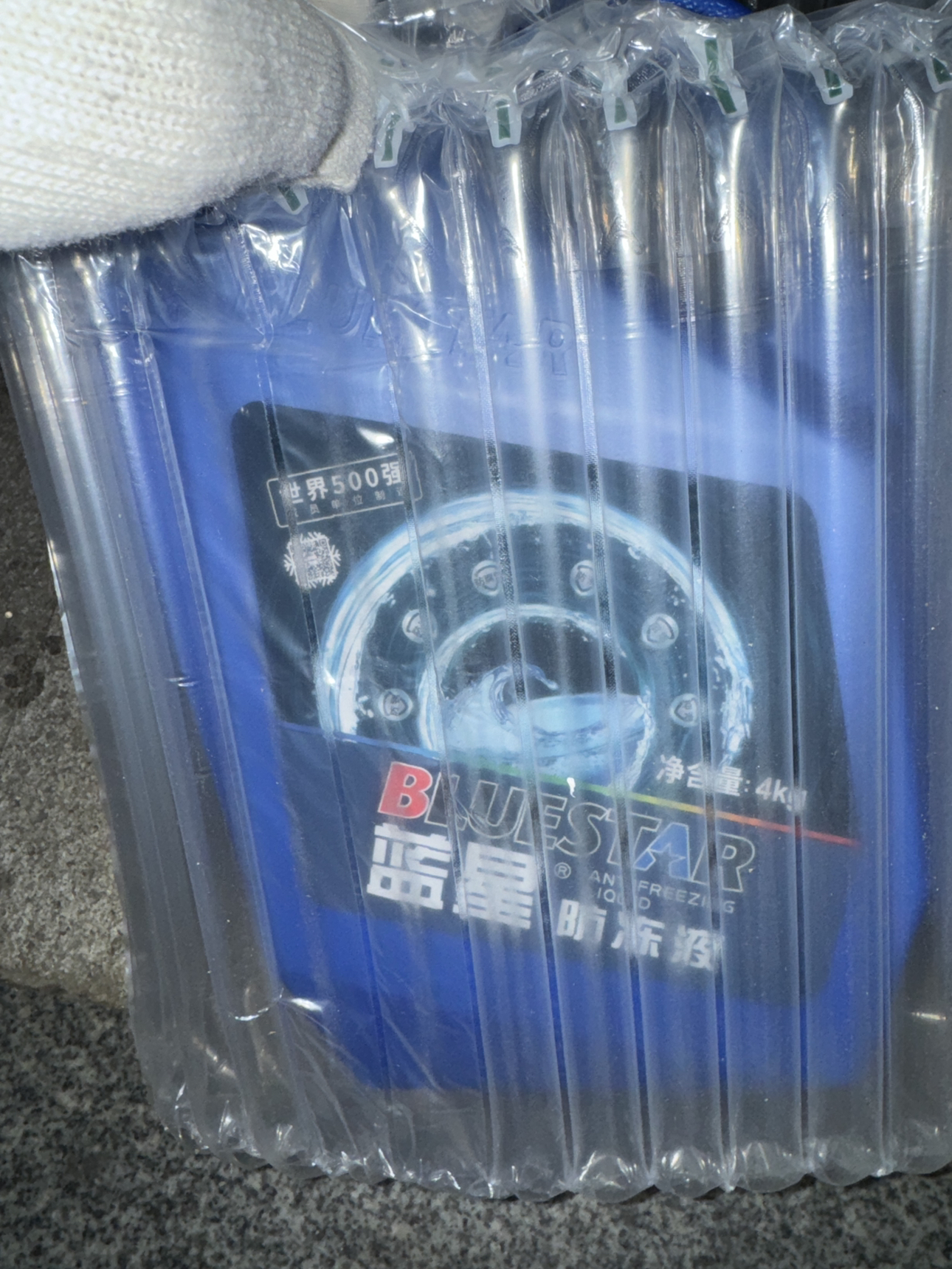 蓝星不冻液蓝色汽车防冻液水箱宝-30度发动机冷却液4KG晒单图
