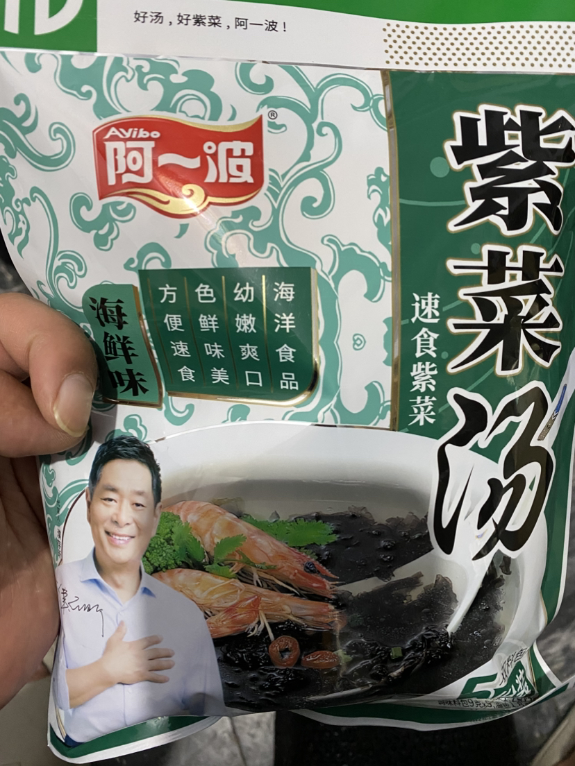 阿一波紫菜汤料包干货速食汤冲泡即食袋装60克*2袋 海鲜味晒单图