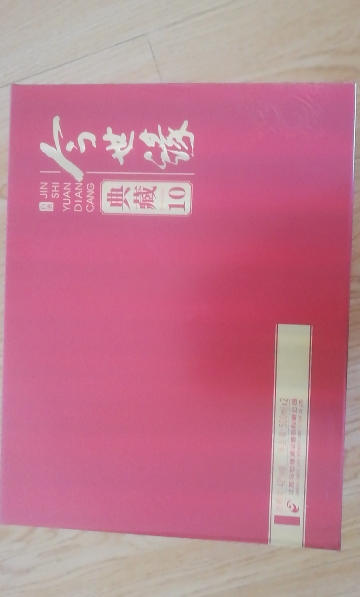 今世缘 典藏10礼盒 42度 浓香型 白酒 500ml*2礼盒装(含2酒杯)晒单图