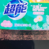 超能内衣专用皂202g*2块清洗血渍去异味抑菌内裤清洁肥皂男女通用晒单图