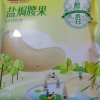 姚生记盐焗腰果155g/袋咸味干果零食紫皮坚果特产干货盐焗味干货零食晒单图