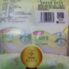 姚生记盐焗腰果155g/袋咸味干果零食紫皮坚果特产干货盐焗味干货零食晒单图