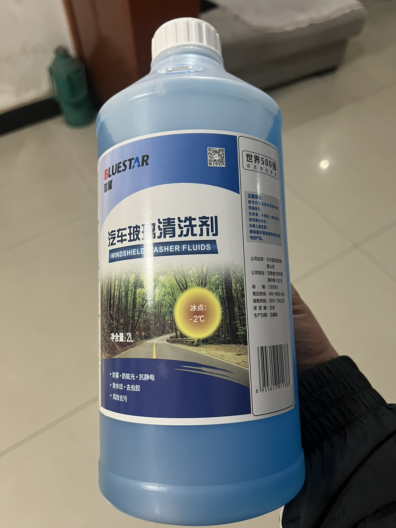 蓝星夏季汽车玻璃清洗剂-2℃高效去污去油膜挡风玻璃水2L(2瓶裝)晒单图
