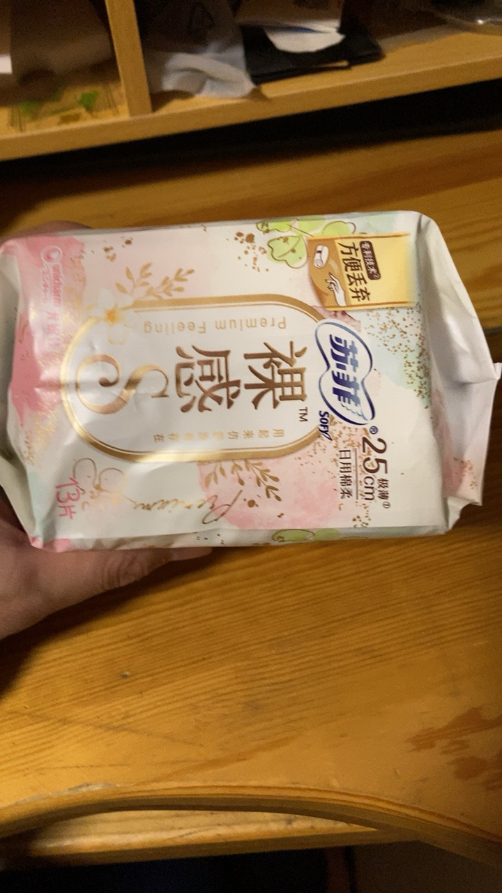 苏菲裸感S日用卫生巾25cm*13片晒单图