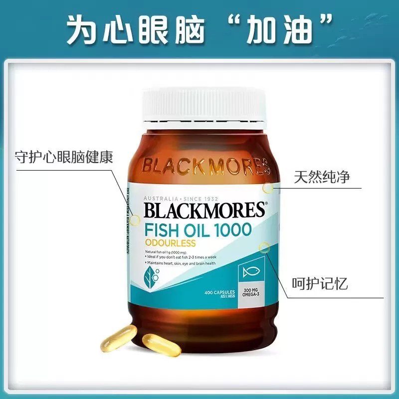 BLACKMORES 澳佳宝 无腥味深海鱼油 400粒/瓶 澳洲进口 深海鱼油 667克晒单图