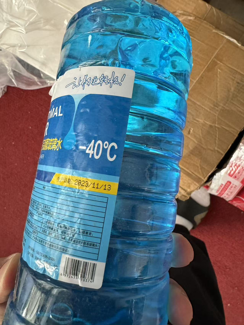 玻璃水汽车防冻零下15度车用冬季去污雨刷精雨刮水四季通用虫胶油膜去除共2.4L容量-15℃自然型2瓶装(1.2L*2)晒单图