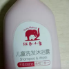 红色小象儿童洗发沐浴二合一530ml洗发露沐浴露宝宝洗发水身体清洁晒单图