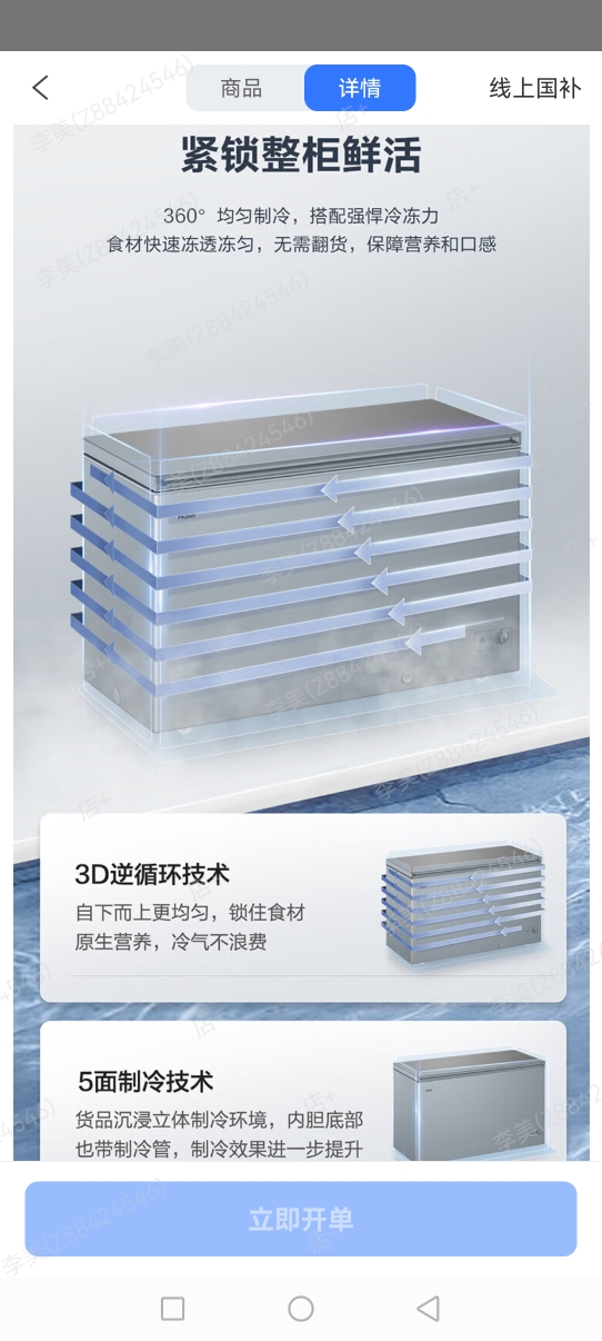 海尔(Haier)商用冰柜大容量全冷冻速冻家用冷柜保鲜冰箱卧式369升零下38度BC/BD-369GHPT晒单图