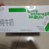 [11月生产][纯牛奶24盒] 伊利纯牛奶24盒*200ml整箱 品牌直营 早餐营养牛奶晒单图