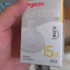贝亲(Pigeon)奶嘴 畅吸实感第3代启衔奶嘴 贝亲奶嘴 宽口径奶嘴 3L号-2只装 BA139 15个月以上晒单图
