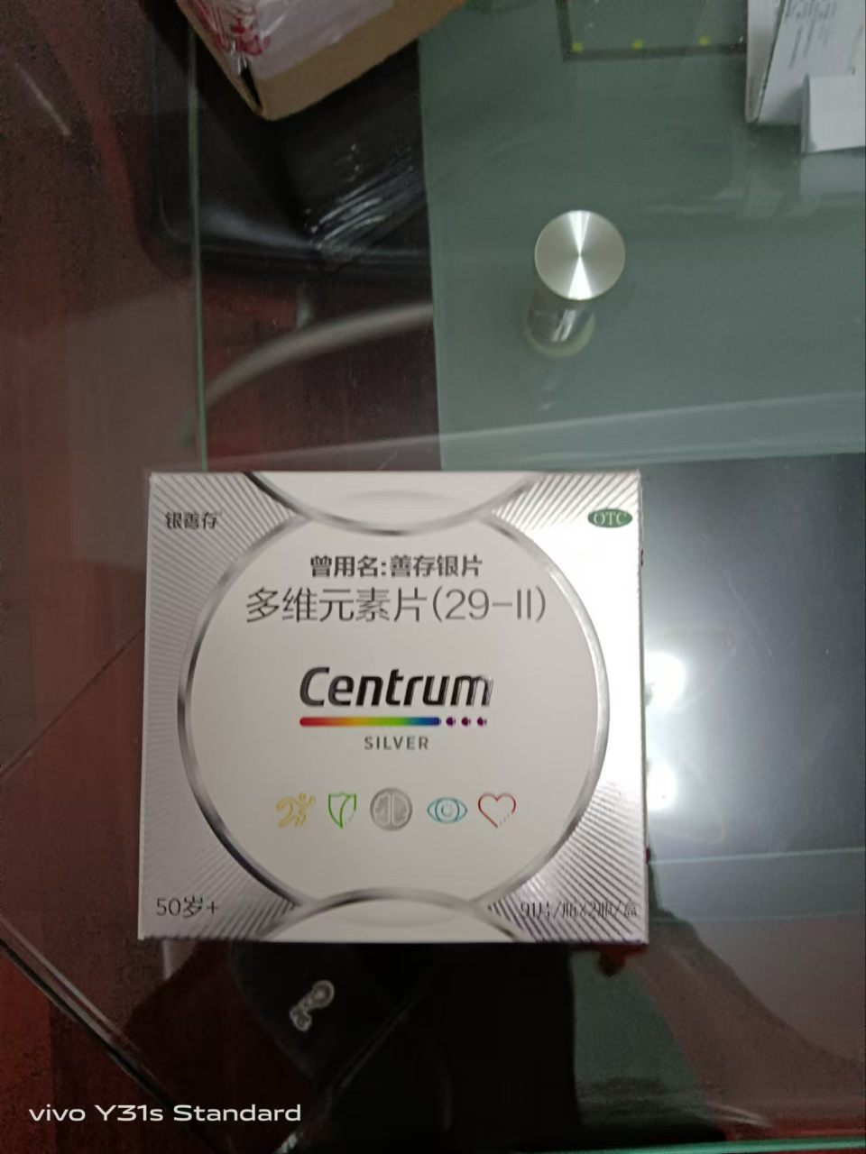 银善存 多维元素片(29-II) 91片/瓶*2瓶/盒 用于50岁以上的成年人维生素以及矿物质的补充晒单图