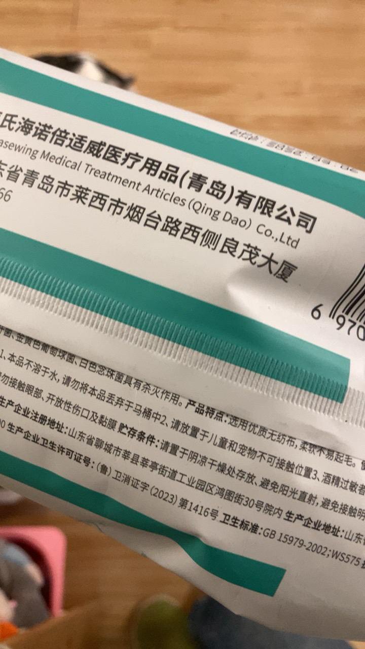 倍适威 50片装抽取式无纺布消毒湿纸巾家用皮肤清洁75%酒精湿巾晒单图
