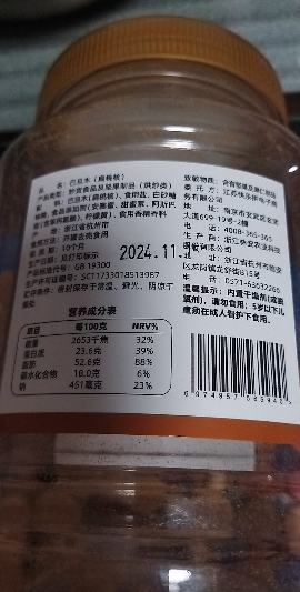 五个农民坚果巴旦木奶香味400g罐装扁桃仁手剥健康零食晒单图