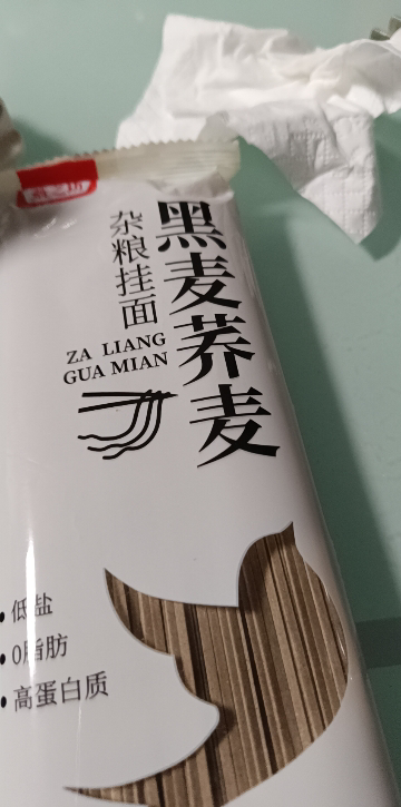 燕之坊黑麦荞麦挂面200g*10包 0脂粗粮全麦低脂细面挂面主食 真粗粮低升糖 健康低负担晒单图