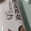 燕之坊黑麦荞麦挂面200g*10包 0脂粗粮全麦低脂细面挂面主食 真粗粮低升糖 健康低负担晒单图