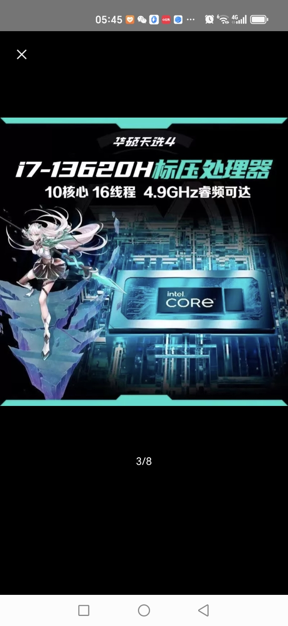 华硕笔记本电脑天选4 i7-13620H/16G/512G/RTX4060/144HZ 青晒单图