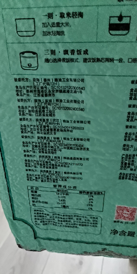 金龙鱼 大米江淮大米5kg一级粳米 10斤晒单图