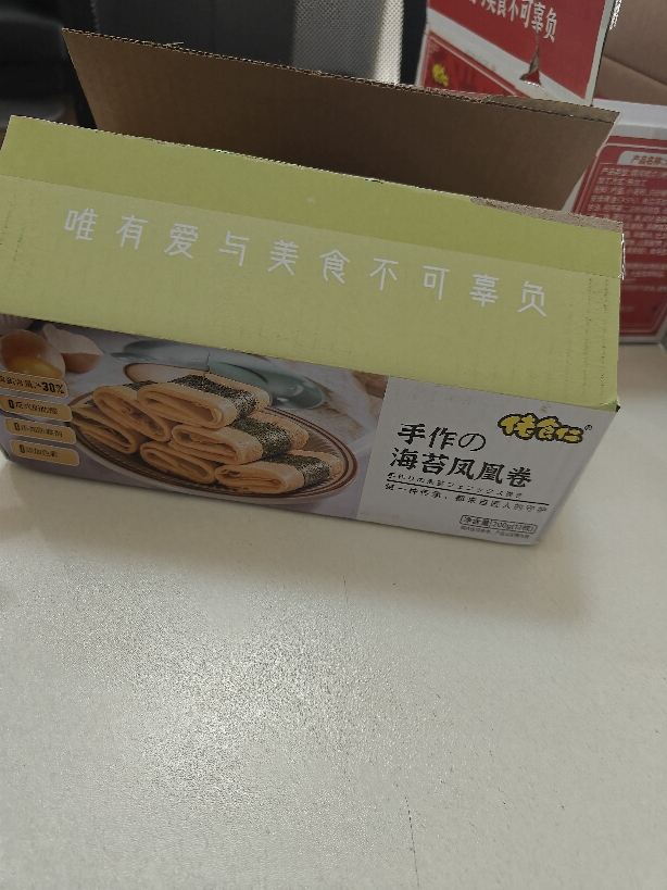 佬食仁 [海苔凤凰卷200g/箱(约12枚)]酥饼干鸡蛋卷蛋卷网红零食办公室零食整箱晒单图