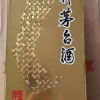 茅台 飞天茅台 43度酱香型 500ml*2双瓶装白酒 苏宁自营晒单图