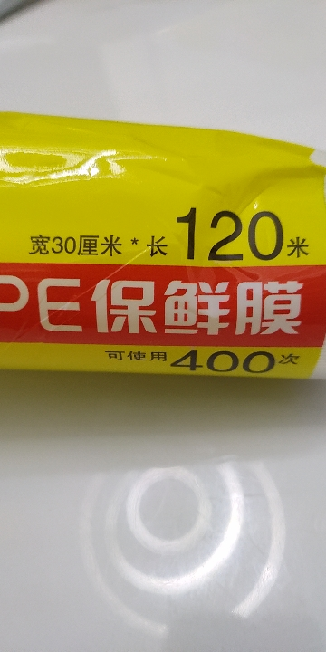 洁成一次性手撕点断PE保鲜膜30cm*90M 好撕不浪费晒单图