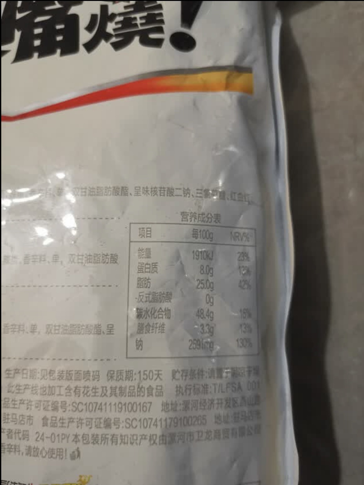 卫龙辣条亲嘴烧300g*1袋混合口味休闲零食小吃大刀肉即食豆干出游晒单图