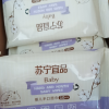 苏宁宜品婴儿手口湿巾宝宝湿巾10抽*15包晒单图