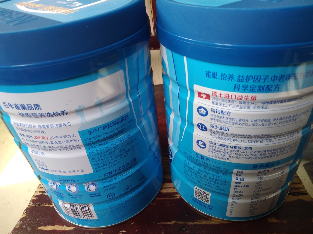 雀巢怡养益护因子中老年奶粉850g*2罐无礼盒高钙营养老年人牛奶粉晒单图