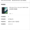 华为/HUAWEI Mate 70 Pro+ 16GB+512GB 金丝银锦 鸿蒙AI 红枫原色影像 高亮钛玄武架构 华为鸿蒙智能手机晒单图