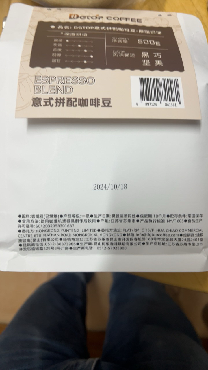 DGTOP意式拼配咖啡豆深度烘焙500g香醇泡沫丰富商用豆新鲜烘焙晒单图