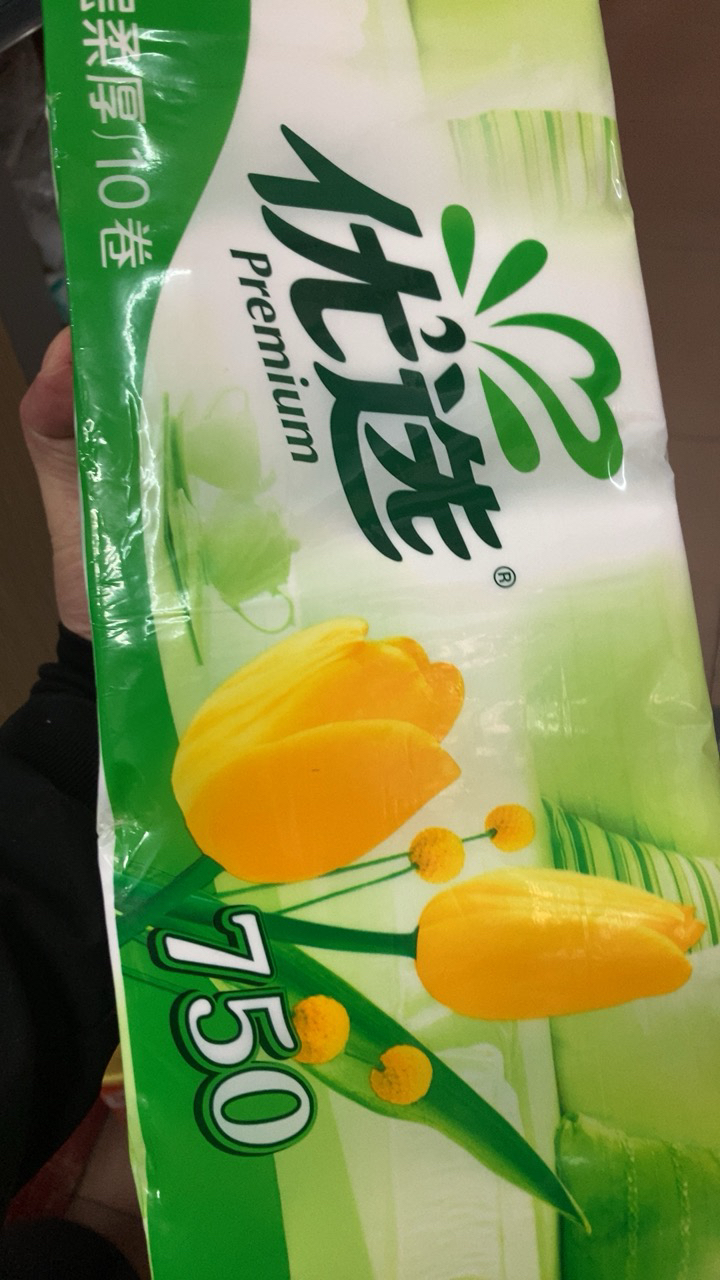 心相印优选75g无芯卷纸20卷纸巾卫生纸整箱批发家用厕纸实惠装厕所纸(橙花)晒单图