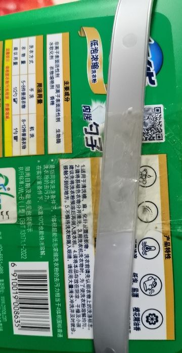 超能浓缩皂粉洗衣粉900g桶装低泡易漂手洗机洗专用实惠家庭装晒单图