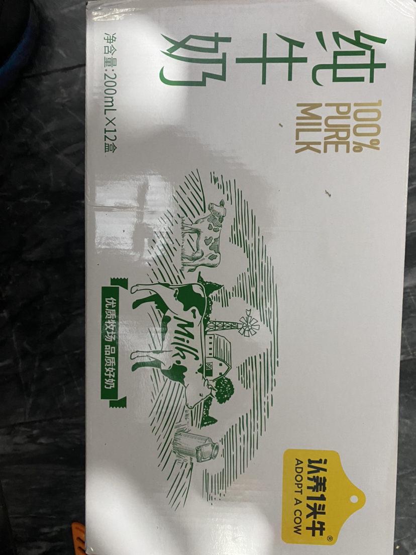 认养一头牛全脂纯牛奶200ml*12盒*1箱牛奶整箱批发 4月产晒单图
