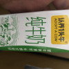 认养一头牛全脂纯牛奶200ml*12盒*1箱牛奶整箱批发 4月产晒单图