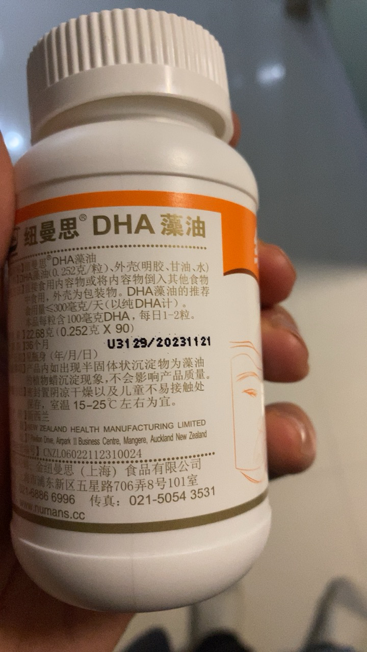 纽曼思(原名纽曼斯)新西兰进口藻油DHA90粒“儿童可食用”晒单图