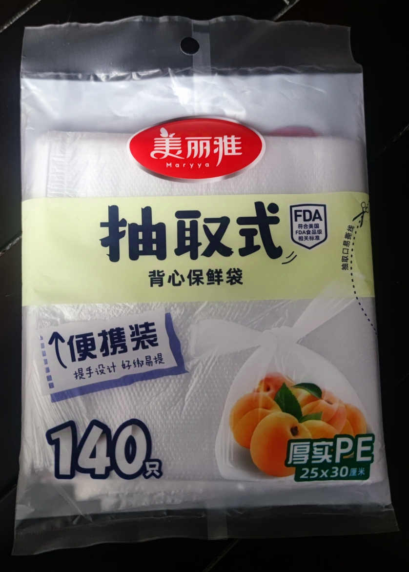 美丽雅 家用冰箱冷藏冷冻食物保鲜便捷抽取pe材质大号背心式保鲜袋30*25cm/140个入晒单图