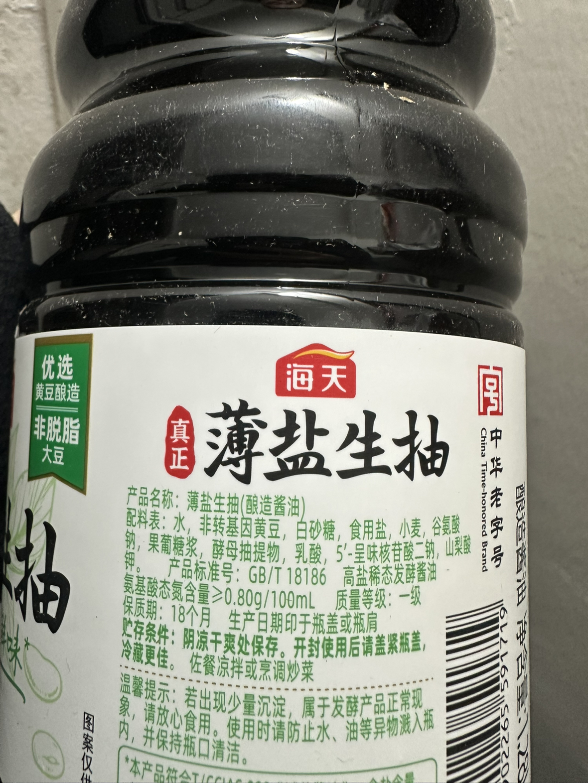 海天 减盐系列 薄盐生抽[薄盐酱油]1.28L 炒菜炖肉凉拌点蘸淡盐晒单图