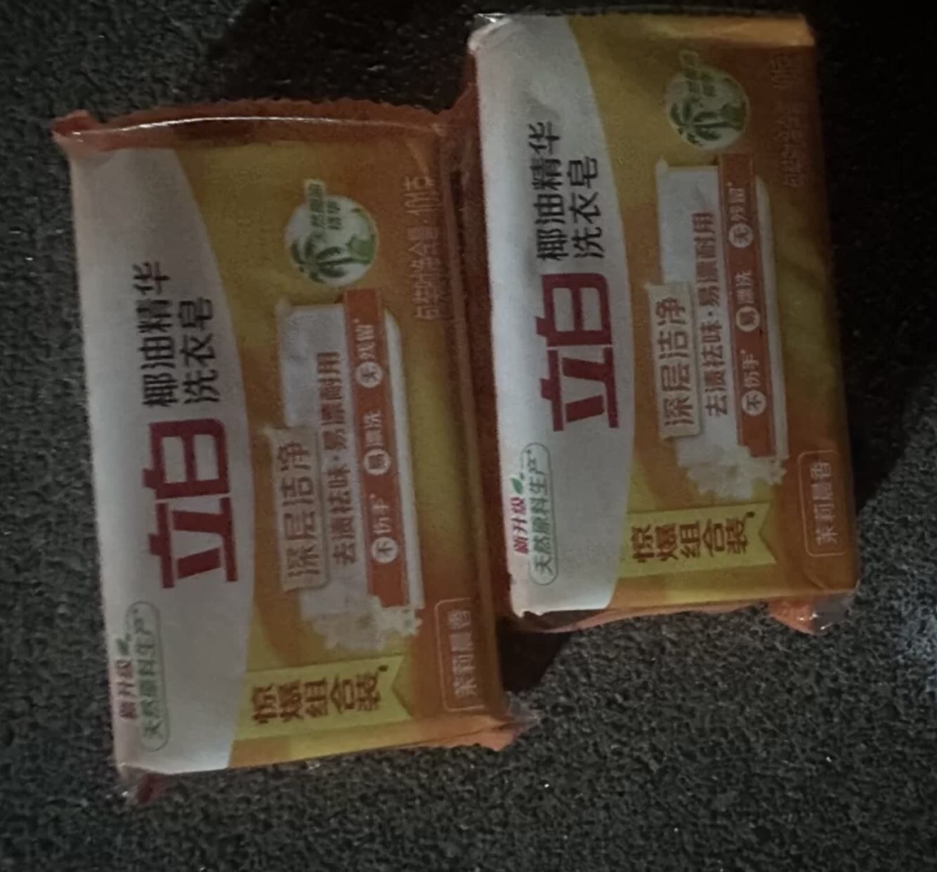 立白椰油精华洗衣皂101g*2块深层洁净去渍祛味易漂耐用晒单图