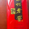 泸州老窖 六年窖头曲 52度 500ml 浓香型白酒 单瓶装晒单图