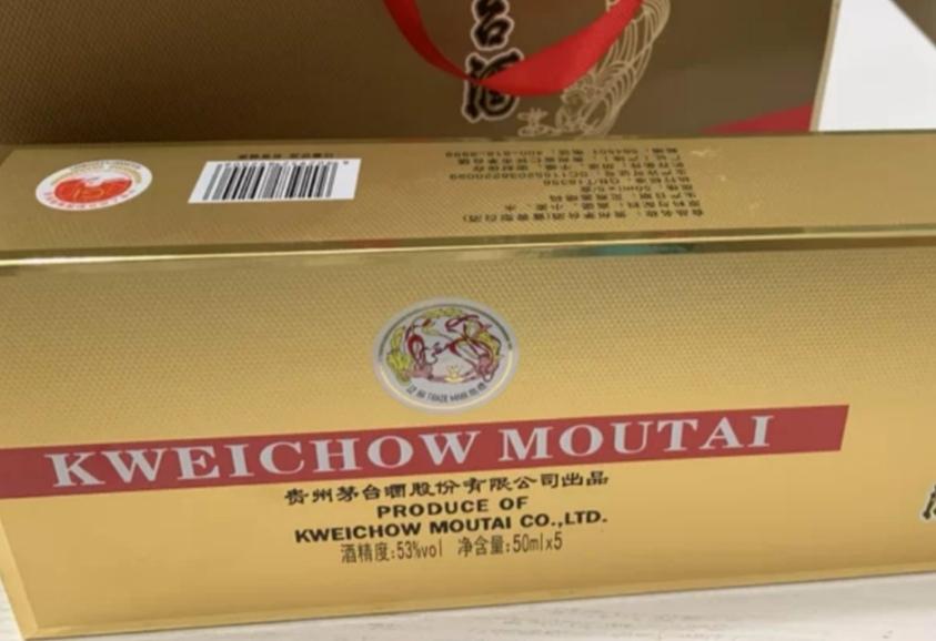 茅台飞天小酒 (小金条50ml*5瓶+小白条50ml*5瓶)组合 53度酱香型白酒 礼盒装晒单图