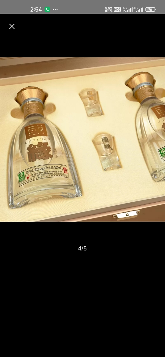 今世缘国缘对开礼盒42度 500ml*2 浓香型 白酒晒单图